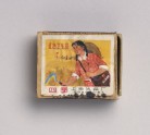 Matchbox depicting a woman holding a sickle (EA2010.211.2)