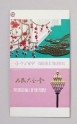 Matchbox depicting the Great Hall of the People
