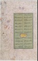 Page from a dispersed manuscript of Mir ‘Ali Shir Nava’i's Ghara’ib al-Sighar (EA2012.53)