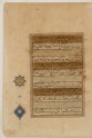 Page from a Qur’an in muhaqqaq script (EA2012.59)