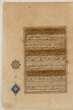 Page from a Qur’an in muhaqqaq script