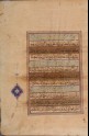 Page from a Qur’an in muhaqqaq script