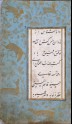 Final page of a manuscript with colophon in nasta’liq script