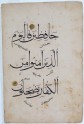 Page from a Qur’an in muhaqqaq, naskhi, and kufic script