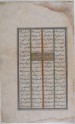 Page from a dispersed manuscript of Nizami Ganjavi's Seven Portraits