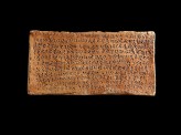 Brick fragment with inscription