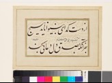 Page of calligraphy in nasta‘liq script