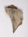 Oracle bone (EAX.509)