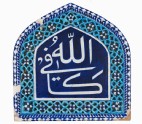 Glazed mosque tile