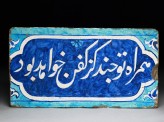 Glazed tile with Persian inscription