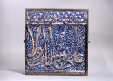 Tile with Qur'anic inscription