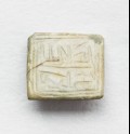 Rectangular bezel seal with inscription in angular script and linear decoration