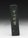 Ink stick with relief decoration (EAX.5518)