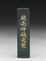 Ink stick with relief decoration (EAX.5520)