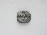 Rectangular bezel seal with kufic inscription (LI897.2)