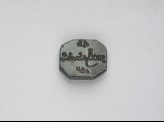 Rectangular bezel seal with kufic inscription