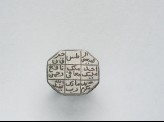 Octagonal amulet ring inscribed with some of God's 99 names (LI897.5)