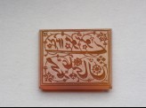 Rectangular bezel seal with nasta‘liq inscription, floral, and spiral decoration