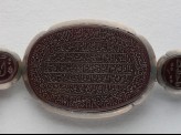 Oval bezel amulet from a bracelet, inscribed with the Throne verse