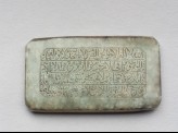 Rectangular bezel amulet inscribed with the Throne verse