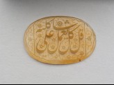 Oval bezel amulet with nasta’liq inscription, spiral, and floral decoration (LI1008.35)