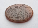 Oval bezel amulet with thuluth and nasta’liq inscription and concentric circle decoration