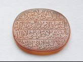 Oval bezel amulet inscribed with the Throne verse