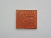 Rectangular bezel seal with nasta‘liq inscription and floral decoration