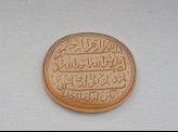 Oval bezel amulet with thuluth inscription