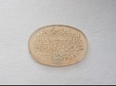 Oval bezel amulet with thuluth inscription