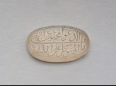 Oval bezel amulet with thuluth inscription (LI1008.59)