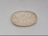 Oval bezel amulet with thuluth inscription