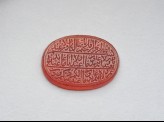 Oval bezel amulet with thuluth inscription (LI1008.71)