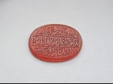 Oval bezel amulet with thuluth inscription