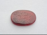 Oval bezel amulet with nasta‘liq inscription and floral decoration