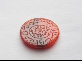 Oval bezel amulet with nasta’liq and naskhi inscription and linear decoration