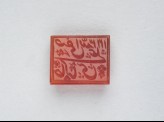 Rectangular bezel seal with nasta’liq inscription on both sides