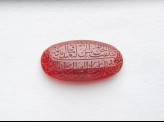 Oval bezel amulet with naskhi inscription