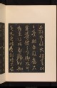 Chunhua Pavilion Rubbings (LI1069.10)