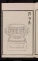 Catalogue of Bronzes of Taozhai