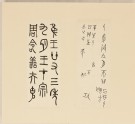 Sixteen different examples of epigraphy and calligraphy