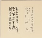 Sixteen different examples of epigraphy and calligraphy (LI1109.7)