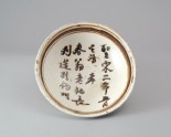 White ware bowl with inscription