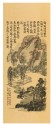 Xu Bing's Version of Zheng Yuanxun's Version of the 'Shi Tian Landscape Scroll'