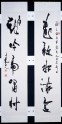 Calligraphy couplet featuring dragon and tiger