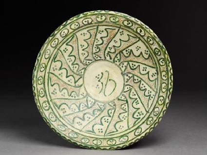 Dish with spiral panels, elongated circles, and pseudo-Arabic inscriptiontop