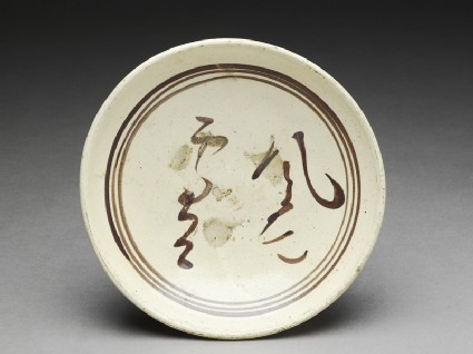 Cizhou type bowl with calligraphytop