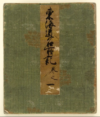 Record of Famous Sights of the Tōkaidō Roadfront cover