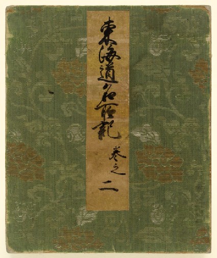 Record of Famous Sights of the Tōkaidō Roadfront cover