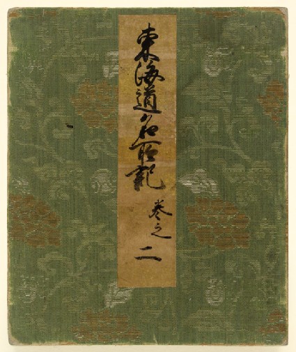 Record of Famous Sights of the Tōkaidō Roadfront cover